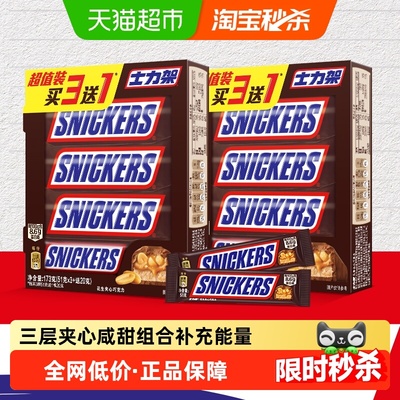 士力架夹心巧克力超值装