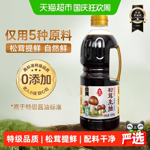 莲花松茸特级生抽180天发酵880g