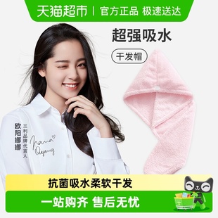 三利干发帽7A抗吸水速干家用不易掉毛防螨透气加厚包头毛巾女