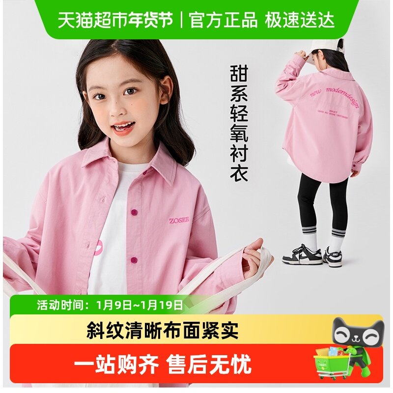 左西女童衬衫加绒外套秋冬装儿童纯棉2025新款超好看长袖衬衣洋气