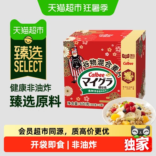 猫超臻选麦片礼盒300g*2袋