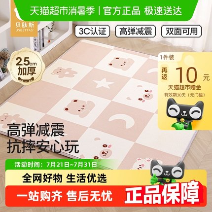 贝肽斯婴儿爬行垫加厚宝宝爬爬垫早教地垫家用无毒无甲醛防摔垫