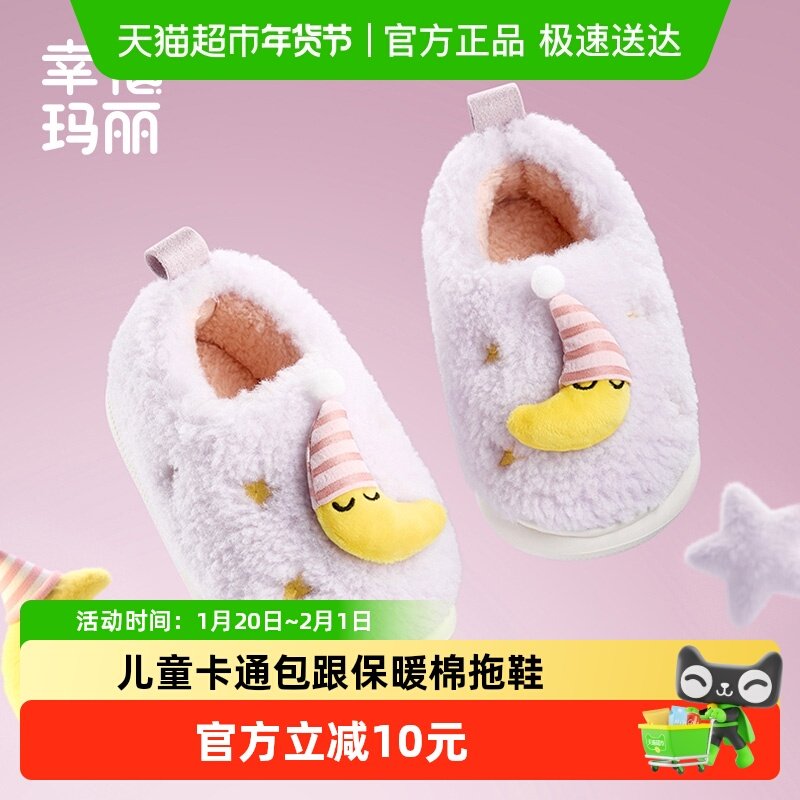 儿童棉拖鞋冬季居家室内包跟保暖软底静音毛毛鞋男童女童卡通棉鞋,童鞋/婴儿鞋/亲子鞋,儿童棉拖鞋,淘宝优惠券,粉丝福利购,淘宝优惠卷