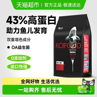 yee锦鲤鱼饲料观赏鱼粮金鱼饲料专用增色增艳不浑水鱼食锦鲤专用