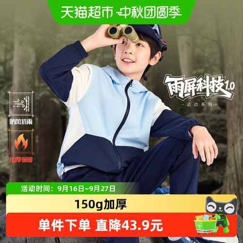 361°儿童加厚保暖防泼水外套