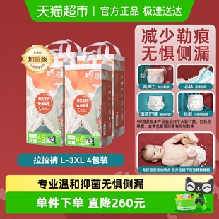 尺码 拉拉裤 任选 纸尿裤 碧芭宝贝大鱼海棠加量装