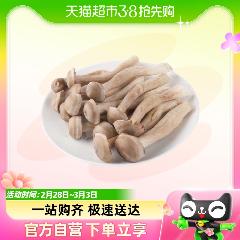 鹿茸菇 200g/份