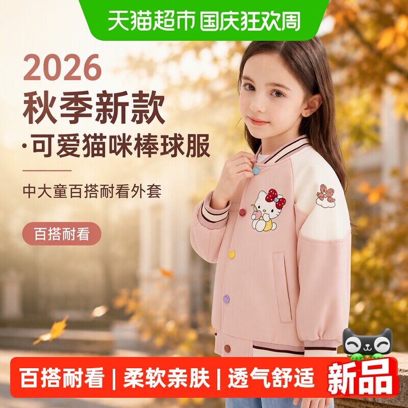 MOMOCO/玛米玛卡女童皮衣外套