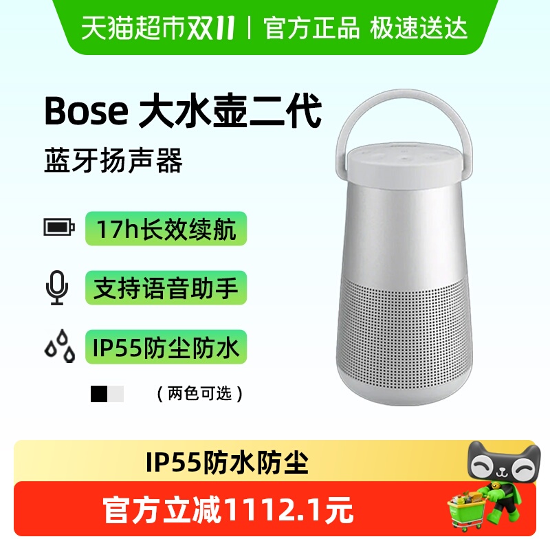 BOSE SoundLink Revolve+ II博士无线蓝牙音箱扬声器音响大水壶