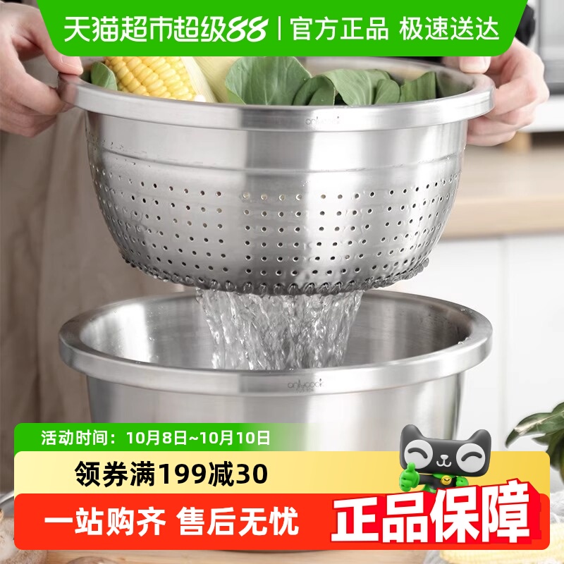 onlycook304不锈钢厨房沥水篮