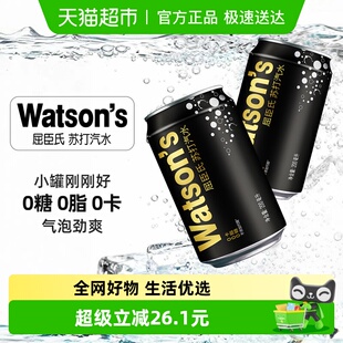 30罐气泡水碳酸饮料 屈臣氏原味迷你苏打水200ml 蜜蜂心愿社