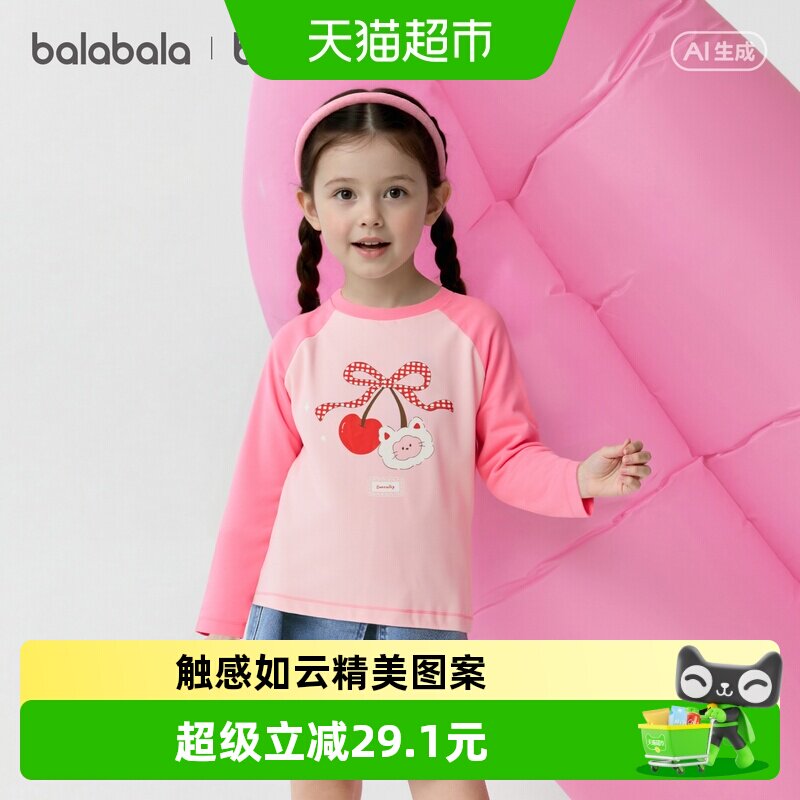 巴拉巴拉童装儿童长袖t恤男女童2026新款春装纯棉上衣圆领插肩袖