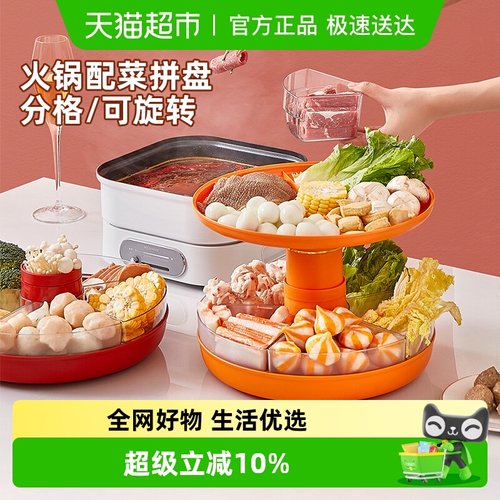 KateiStory家物语火锅备菜盘