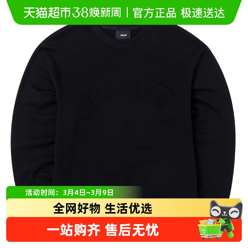MLB男女同款圆领卫衣宽松舒适休闲上衣户外运动套头衫时尚穿搭