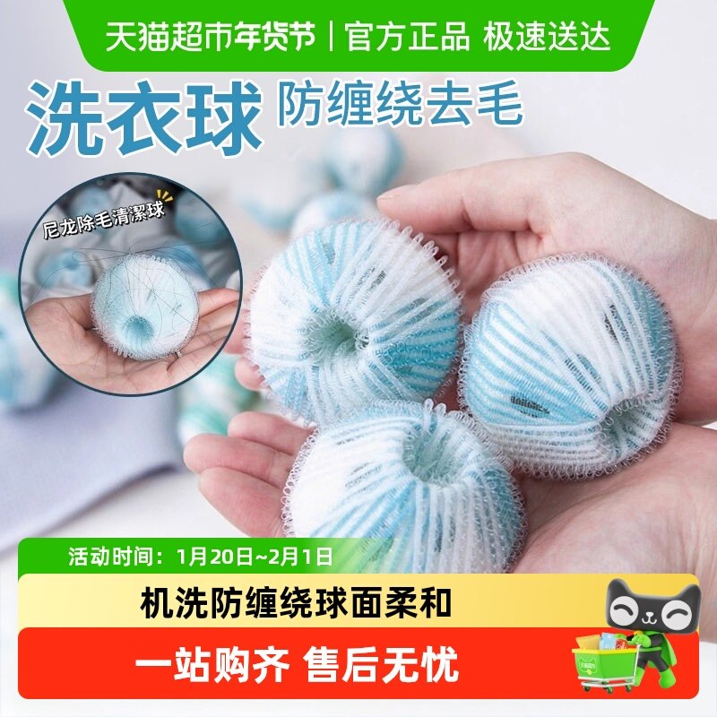 滚筒洗衣机除毛球神器防缠绕清理衣服魔力粘毛球洗衣球猫狗毛吸毛,收纳整理,洗衣吸毛器,淘宝优惠券,粉丝福利购,淘宝优惠卷