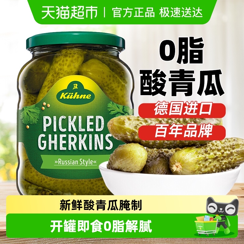 冠利德国俄式酸青瓜0脂三明治