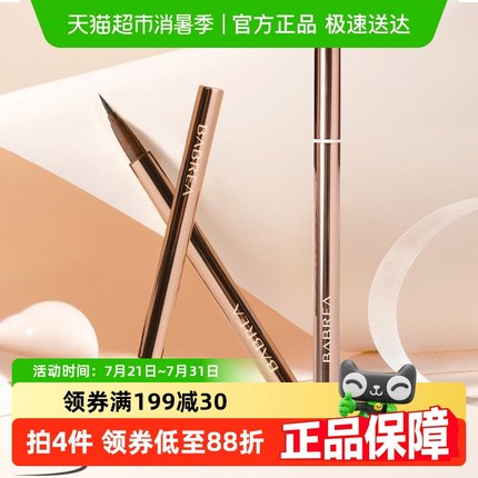 BABREA/芭贝拉眼线笔液笔极细不晕染防水持久上色正品平价