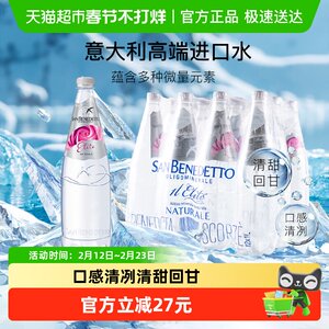 【自营】意大利圣碧涛饮用天然水1L*12瓶高端饮用水整箱囤货