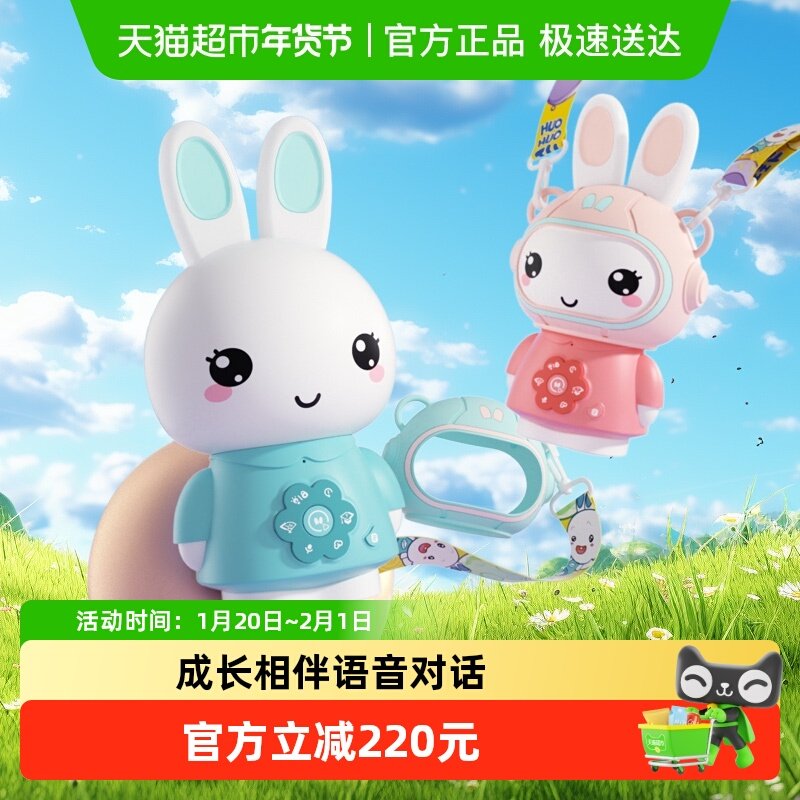 火火兔早教故事机听儿歌播放器婴幼儿启蒙益智儿童智能早教机礼物,玩具/童车/益智/积木/模型,儿童故事机/熏听机/口袋播放器,淘宝优惠券,粉丝福利购,淘宝优惠卷