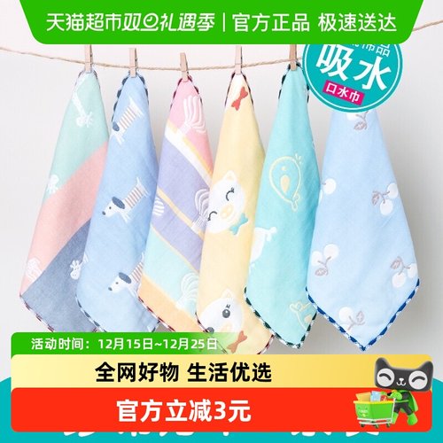 宝A类4层提花纯棉方巾洗脸巾毛巾