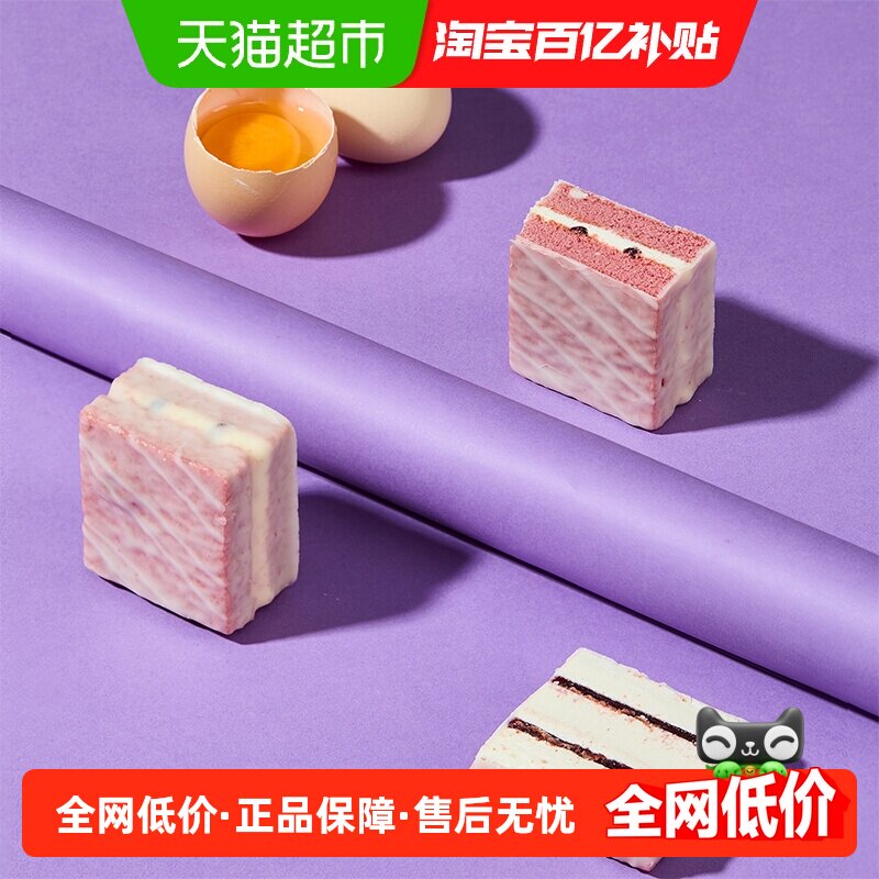 唇动小蛋糕复合口味蓝莓桑葚乳酪味解馋零食面包甜品点心糕点430g