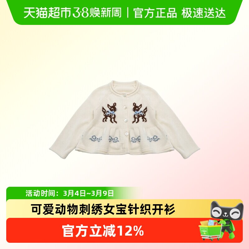 lelejove女宝25秋冬山羊绒混纺保暖针织毛衣开衫儿童弹力喇叭长裤