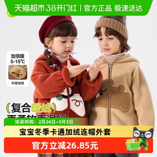 嘟嘟家宝宝冬季卡通外套男童加绒衣服女童保暖冬装连帽衫儿童童装