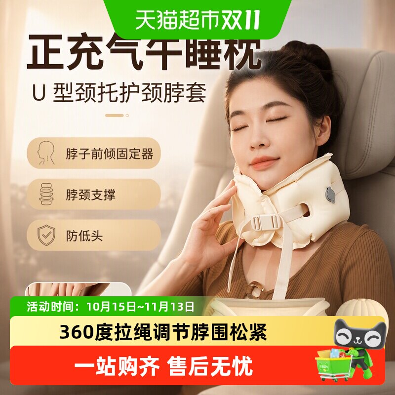 和正充气午睡枕U型颈托护颈脖套脖子前倾固定器脖颈支撑防低头