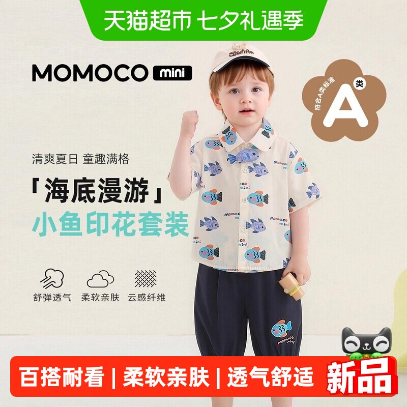 MOMOCO/玛米玛卡婴幼儿套装