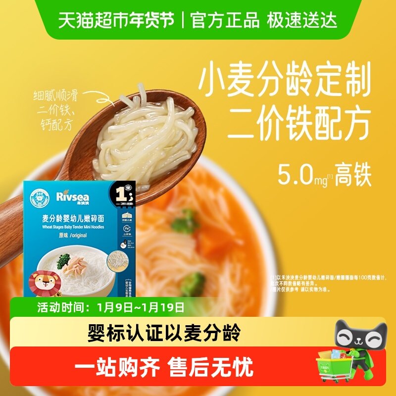 禾泱泱麦分龄婴幼儿面条宝宝辅食无额外添加盐婴标碎碎面蝴蝶面