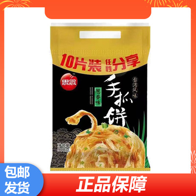 思念葱香味道原味手抓饼家庭装方便冷冻早餐半成品加热即食