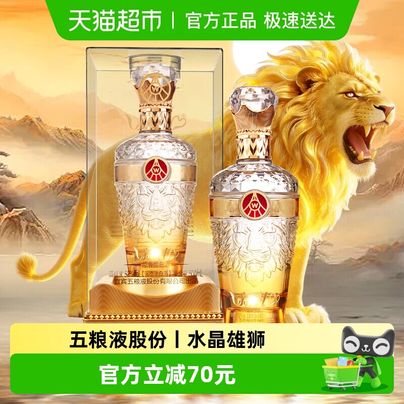 五粮液股份出品 新礼水晶狮韵 52度浓香型白酒 500ml*1瓶收藏