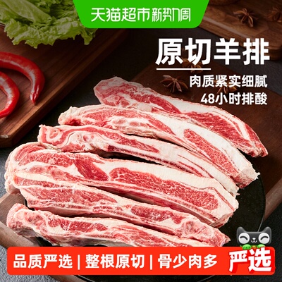 天海藏进口原切羊排炖汤佳品