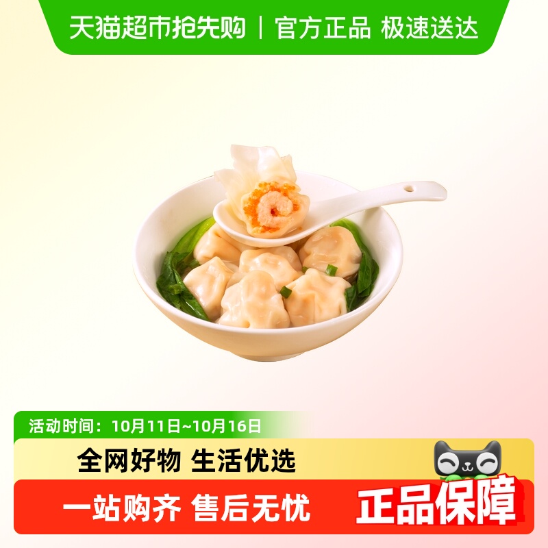 野人日记魔芋鲜虾蟹籽云吞