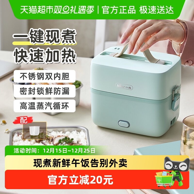 小熊2层可插电加热饭盒不锈钢