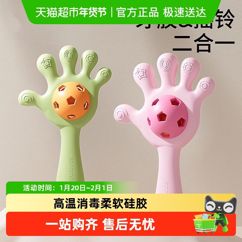 科巢婴儿手摇铃牙胶早教玩具0到3个月一1岁新生幼宝宝6以上12益智,玩具/童车/益智/积木/模型,摇铃,淘宝优惠券,粉丝福利购,淘宝优惠卷
