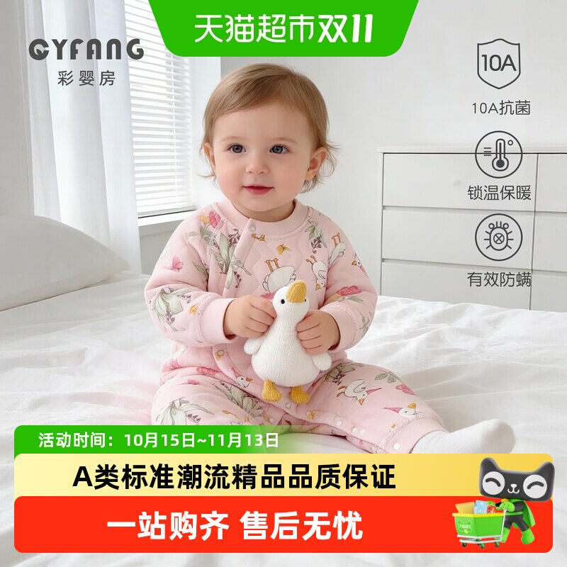 彩婴房A类纯棉无感柔软连体衣