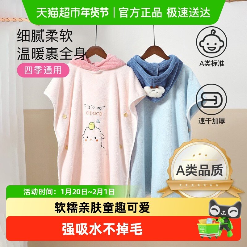 浴巾宝宝吸水斗篷浴袍新生儿儿童洗澡专用超柔软四季游泳洗澡浴袍,婴童用品,浴袍,淘宝优惠券,粉丝福利购,淘宝优惠卷