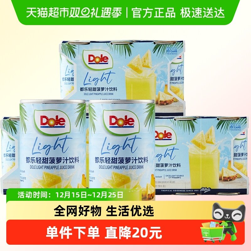DOLE都乐进口果汁饮料
