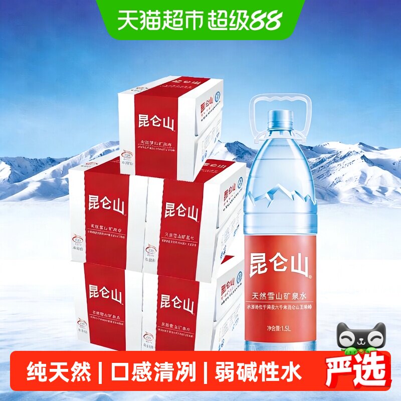 昆仑山雪山矿泉水APEC1.5L*60瓶图片
