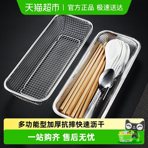 不锈钢筷子收纳盒