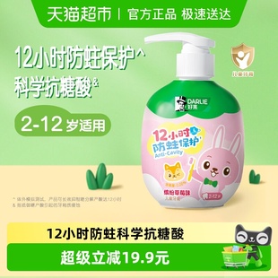 儿童牙膏草莓味2 按压式 12岁换牙期含氟 原黑人 DARLIE好来