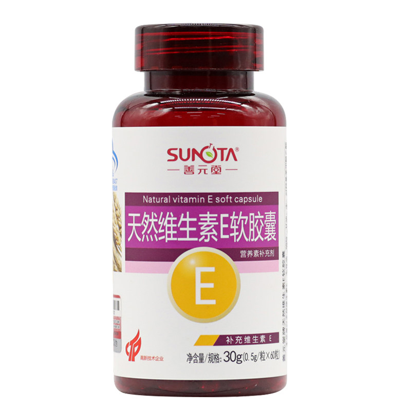 善元堂 牌天然维生素e软胶囊 0.5g/粒*60粒