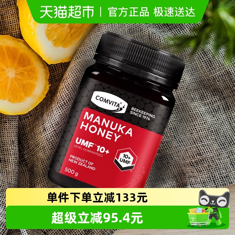 新西兰进口康维他麦卢卡蜂蜜UMF10+成熟manuka结晶蜜蜂纯正