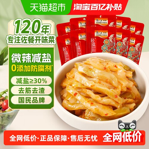 乌江减盐开味微辣榨菜丝80g*10袋