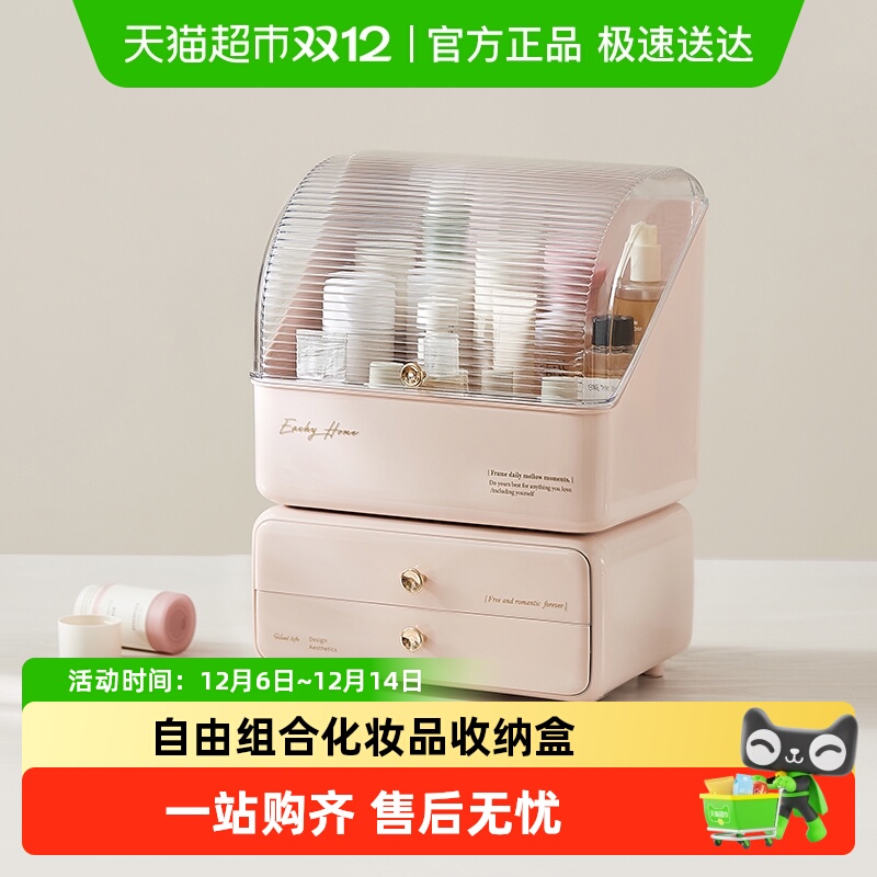 eachy化妆品收纳盒箱抽屉式防尘