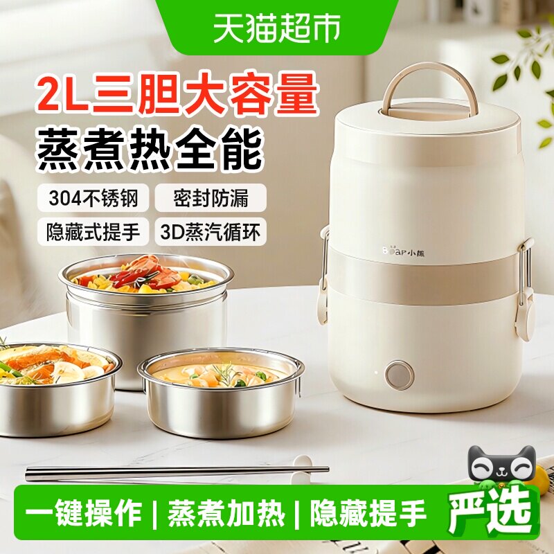 Bear/小熊电热饭盒可插电加热
