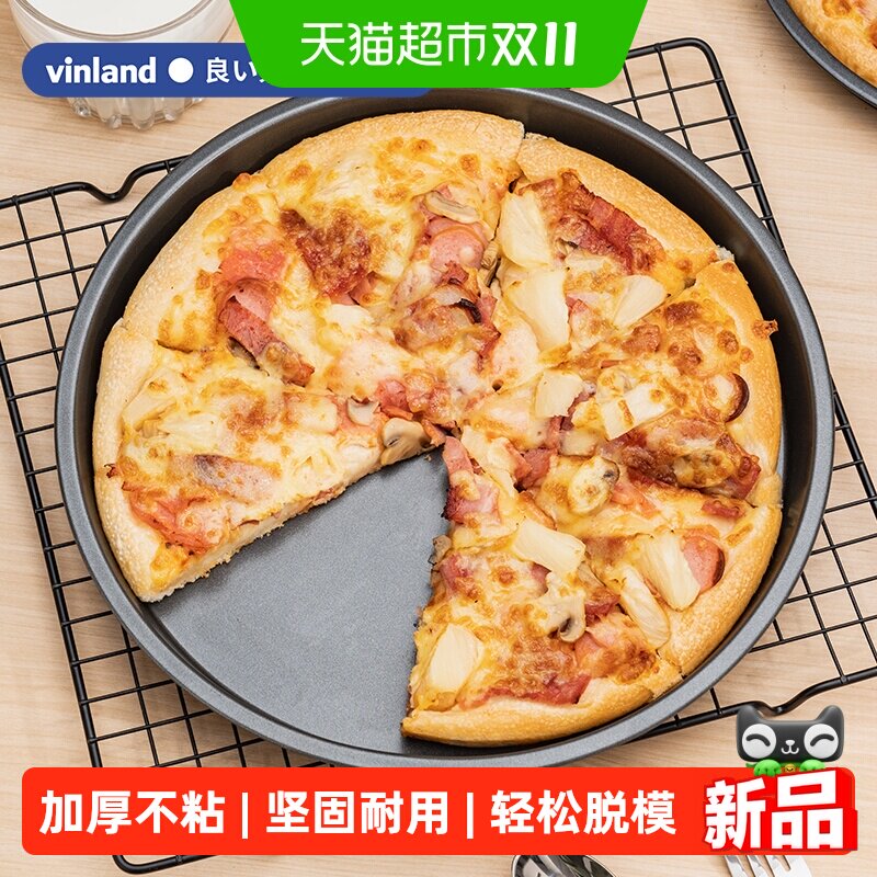 vinland披萨盘烤盘烤箱用披萨饼底托6寸8寸9寸10寸专用托盘模具