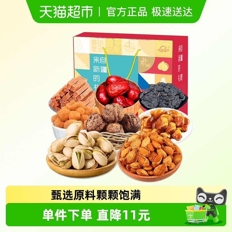 新边界坚果零食大礼包干果年货礼盒巴旦木核桃红枣开心果