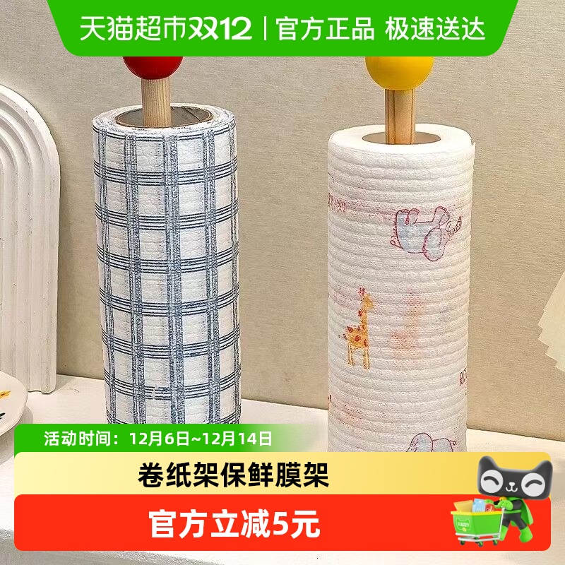 乐缔厨房纸巾架厨房用纸卷筒架